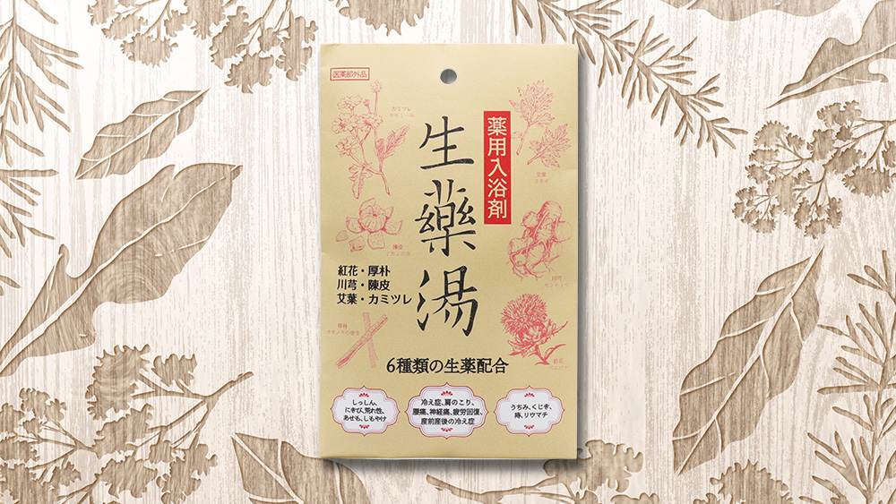 薬用入浴剤 生薬湯